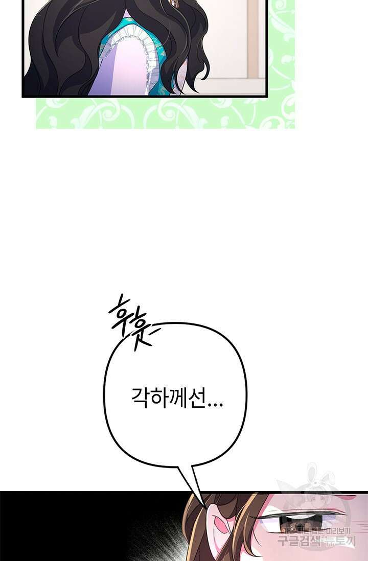 우리 둘 다 처음이라서요! 9화 12