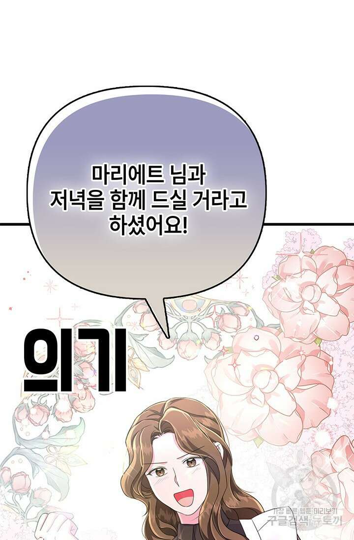 우리 둘 다 처음이라서요! 9화 14