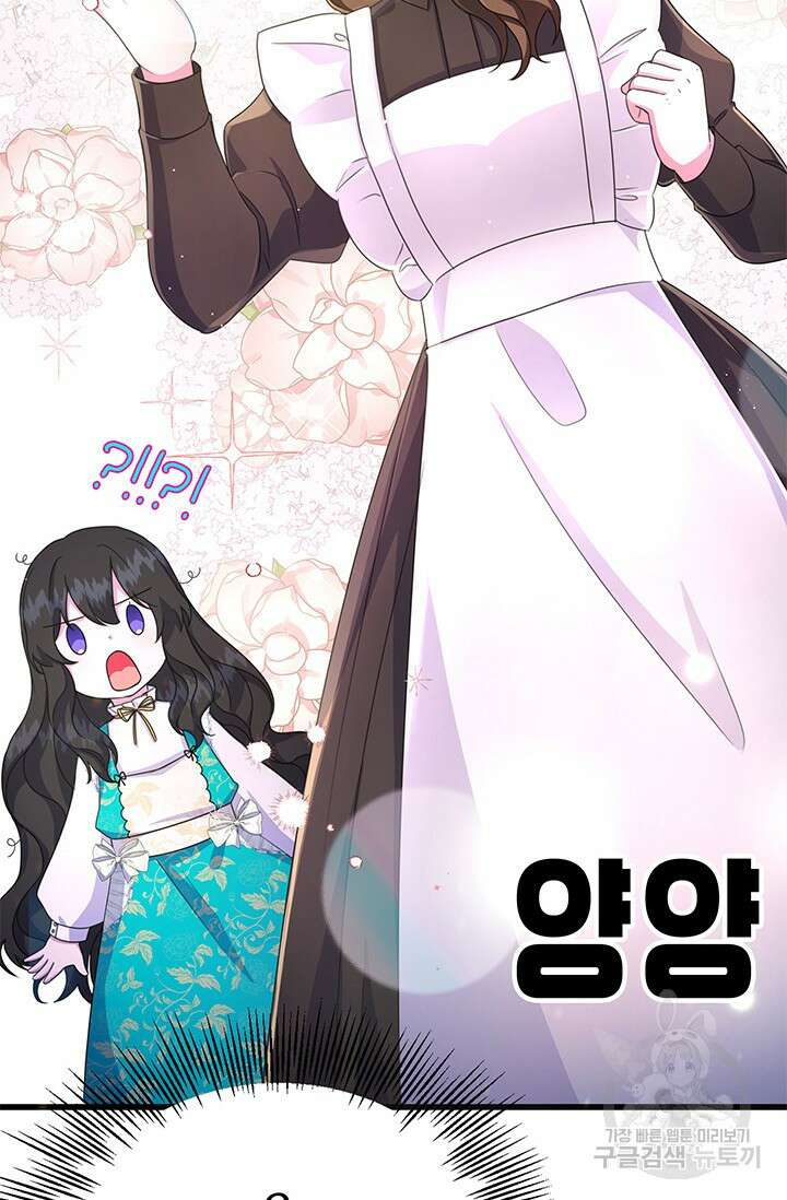 우리 둘 다 처음이라서요! 9화 15