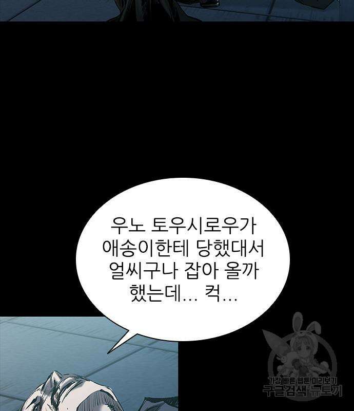 캐슬2:만인지상 23화 4