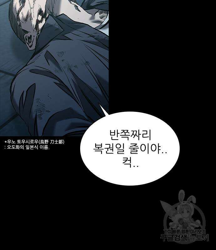 캐슬2:만인지상 23화 5