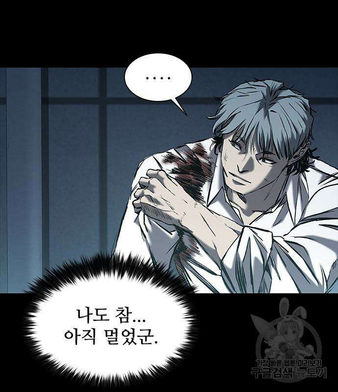 캐슬2:만인지상 23화 6