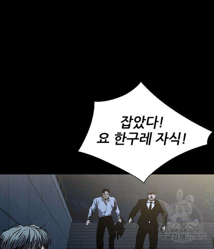 캐슬2:만인지상 23화 7