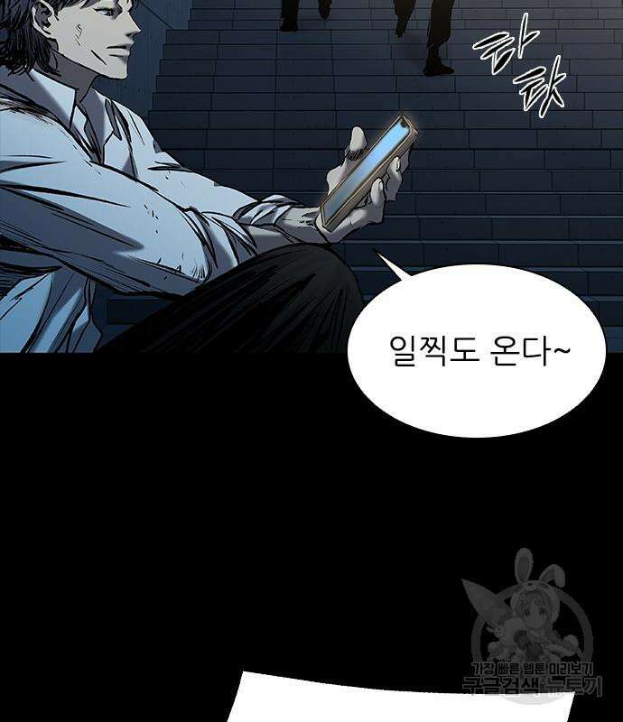 캐슬2:만인지상 23화 8