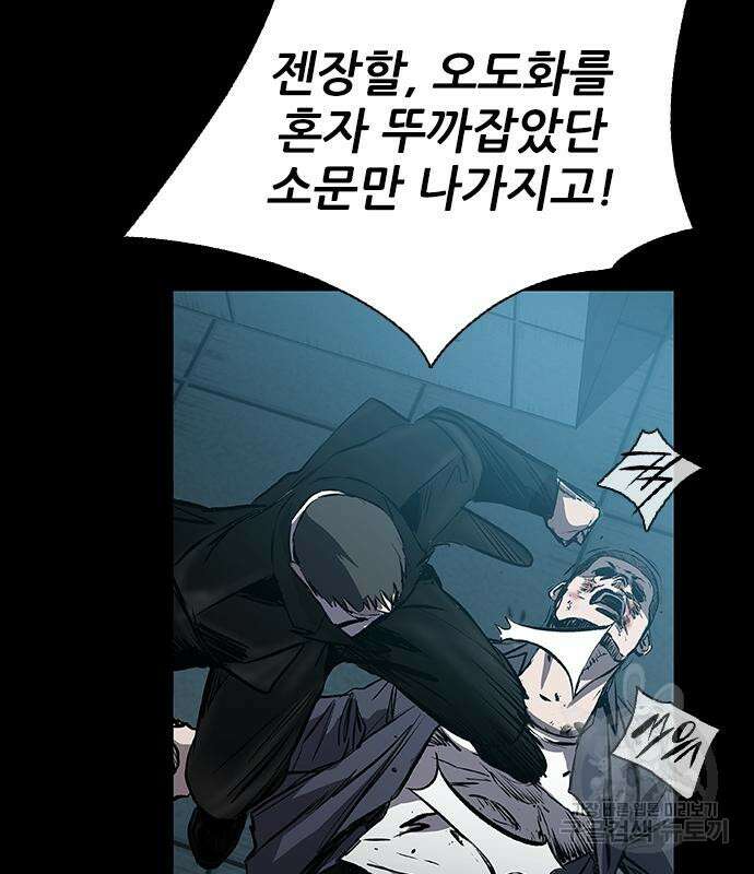 캐슬2:만인지상 23화 9