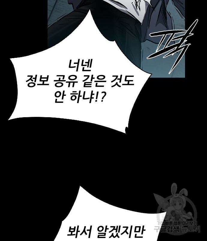 캐슬2:만인지상 23화 10