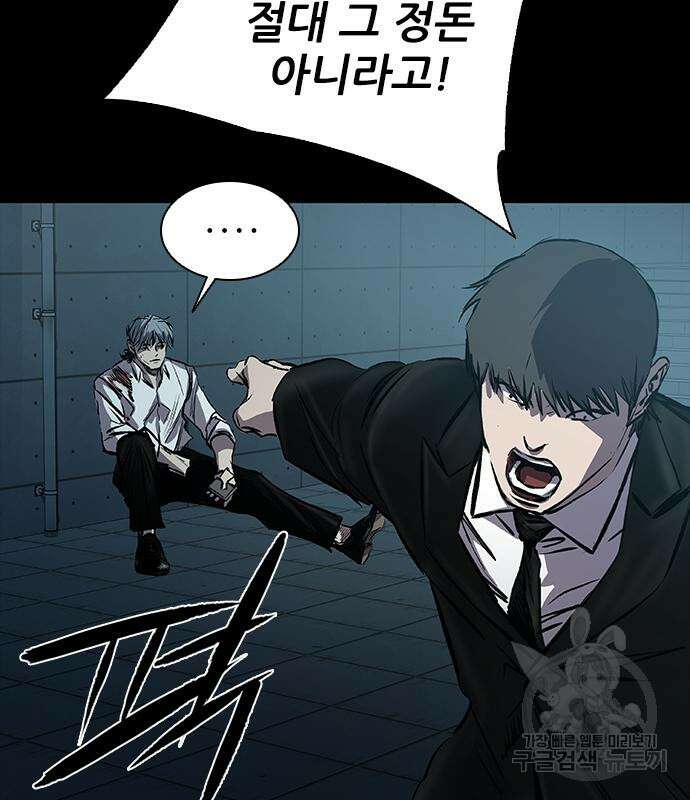 캐슬2:만인지상 23화 11
