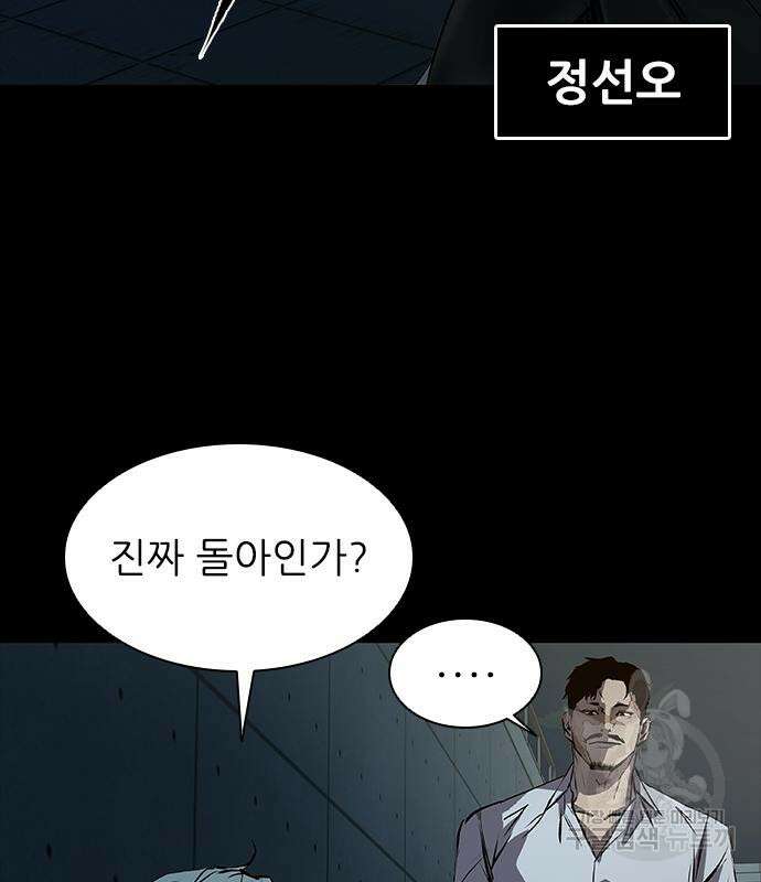 캐슬2:만인지상 23화 12
