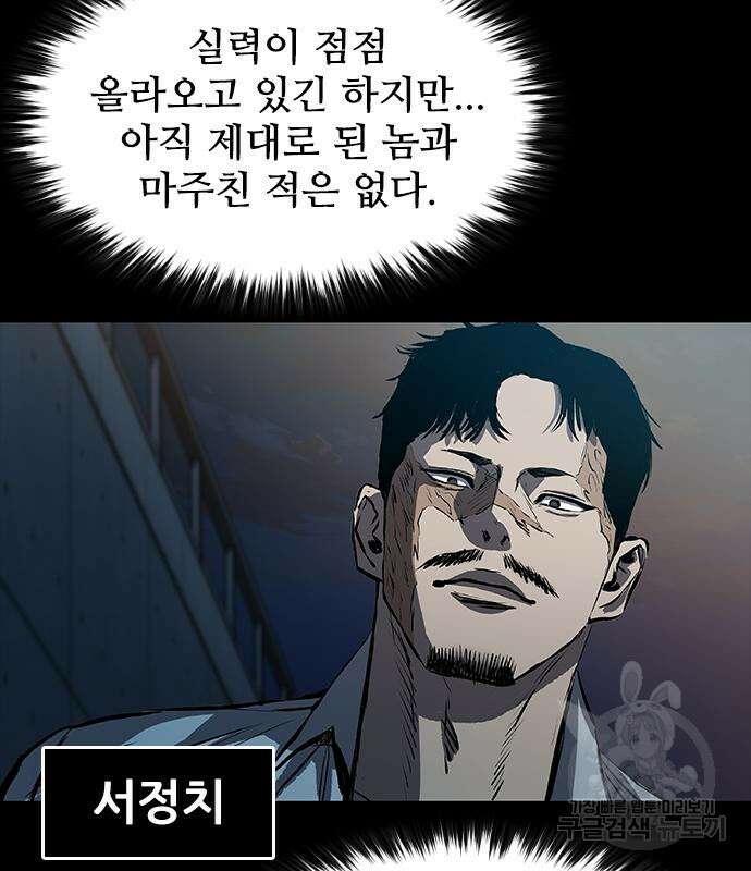 캐슬2:만인지상 23화 14