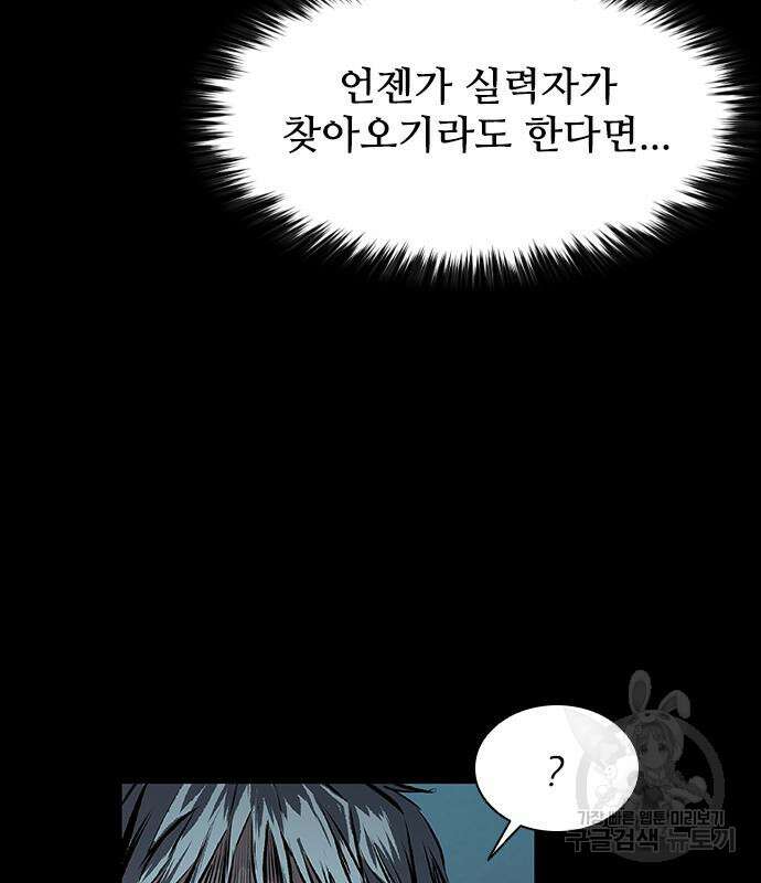 캐슬2:만인지상 23화 15
