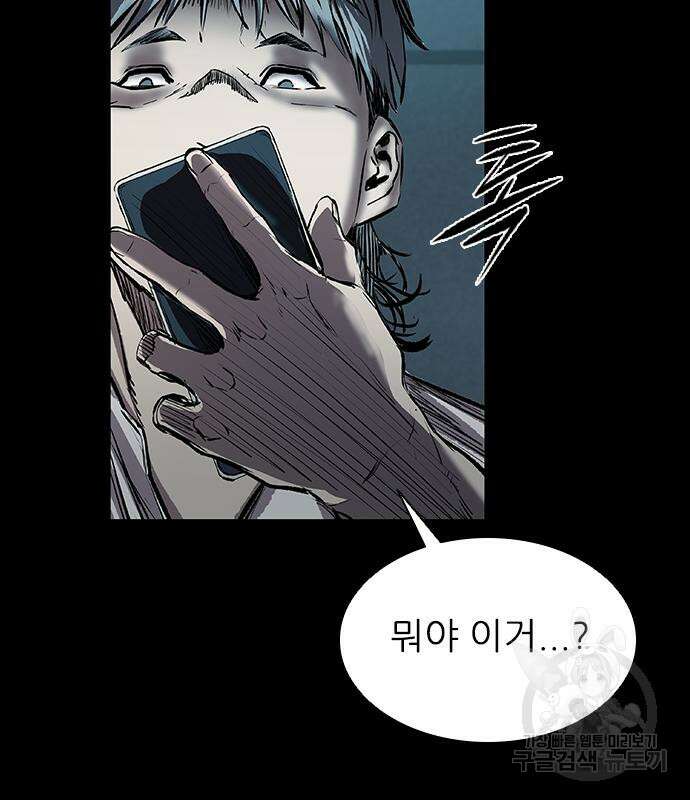 캐슬2:만인지상 23화 16