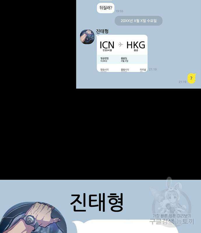 캐슬2:만인지상 23화 18