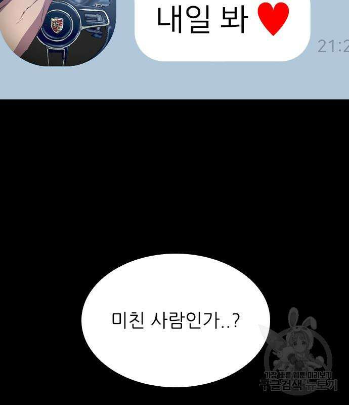 캐슬2:만인지상 23화 19