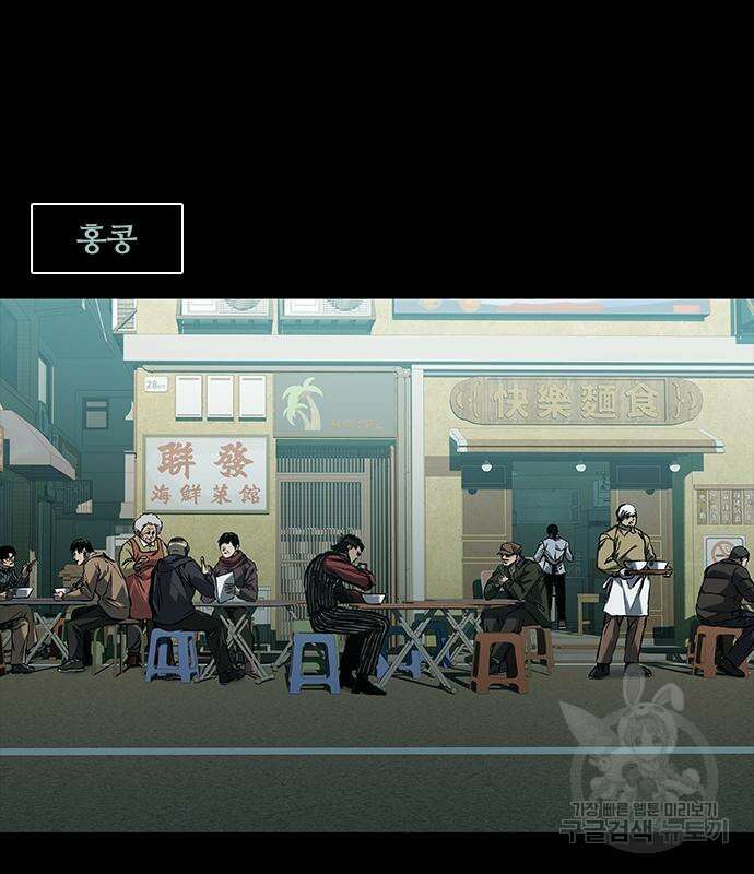 캐슬2:만인지상 23화 21