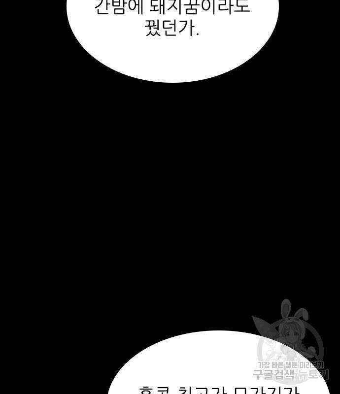 캐슬2:만인지상 23화 24