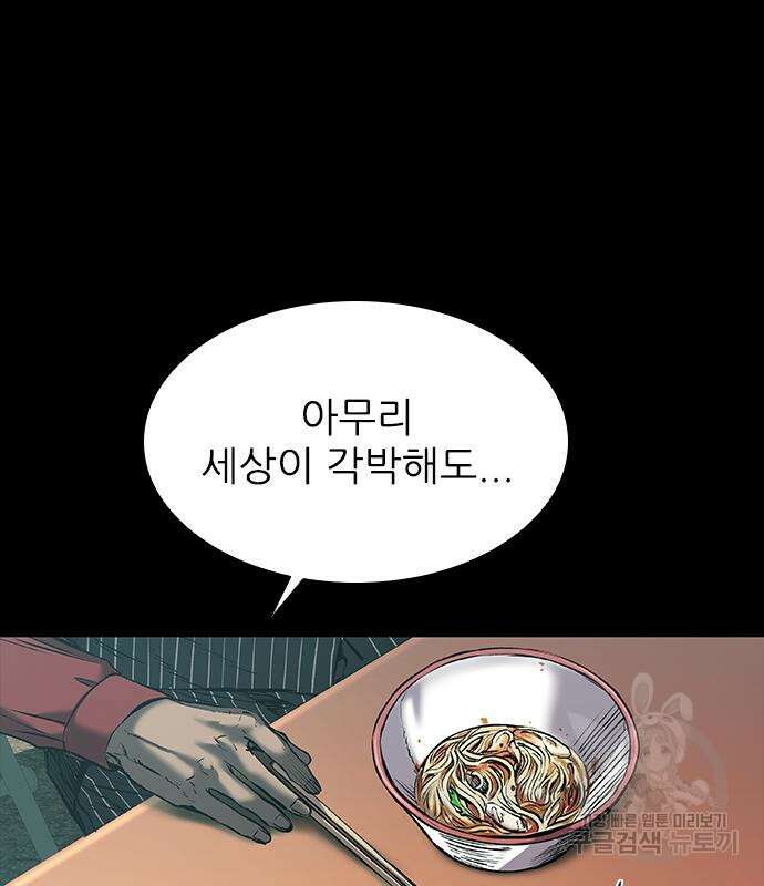 캐슬2:만인지상 23화 26