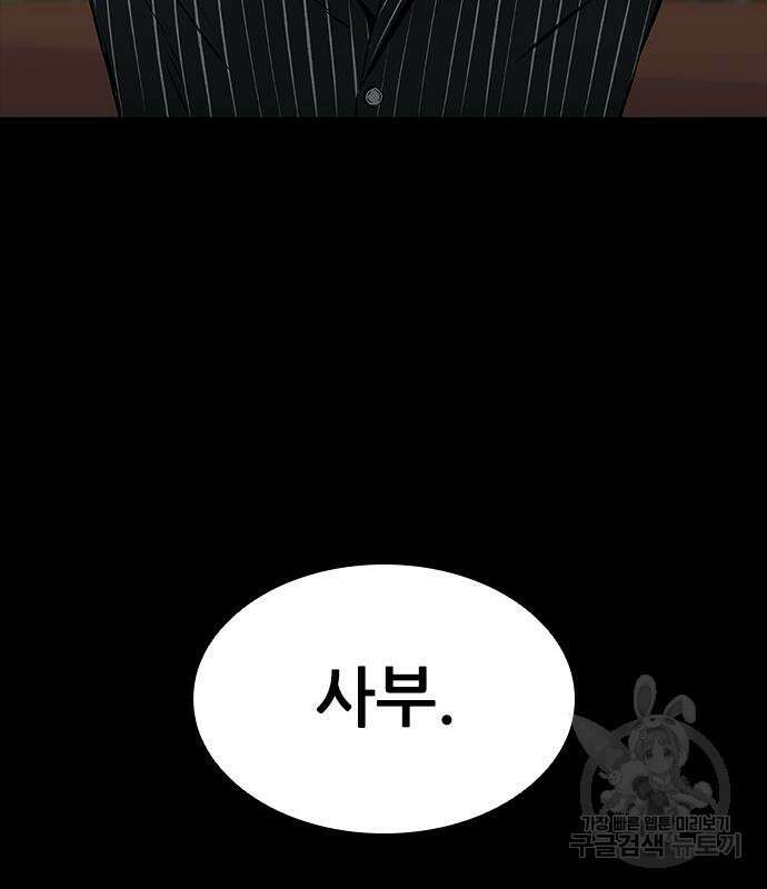 캐슬2:만인지상 23화 29