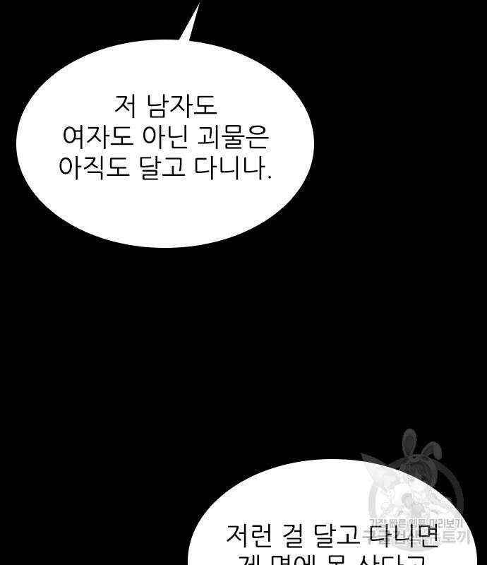 캐슬2:만인지상 23화 32
