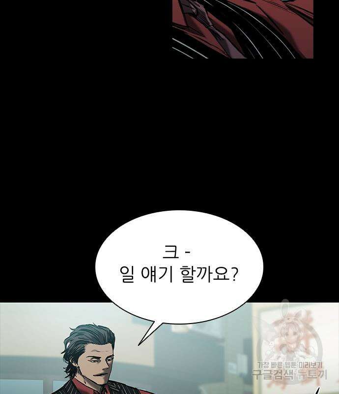 캐슬2:만인지상 23화 35