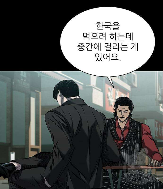 캐슬2:만인지상 23화 38