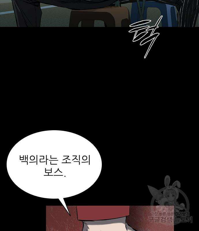 캐슬2:만인지상 23화 39
