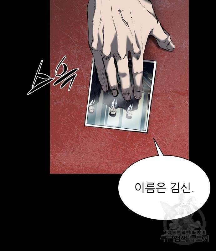 캐슬2:만인지상 23화 40