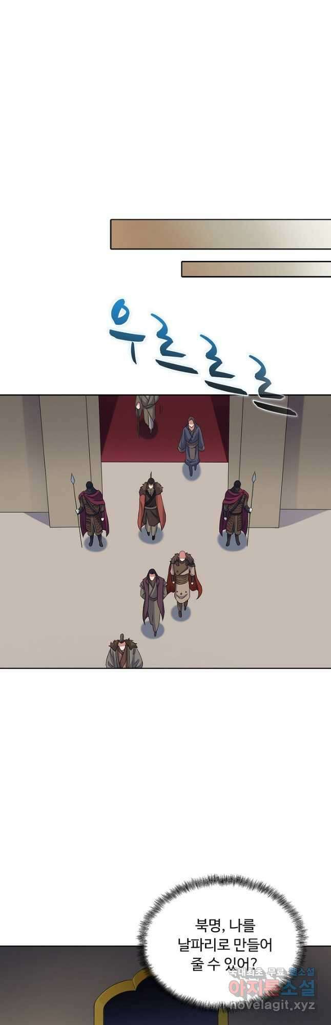 무도독존 345화 2