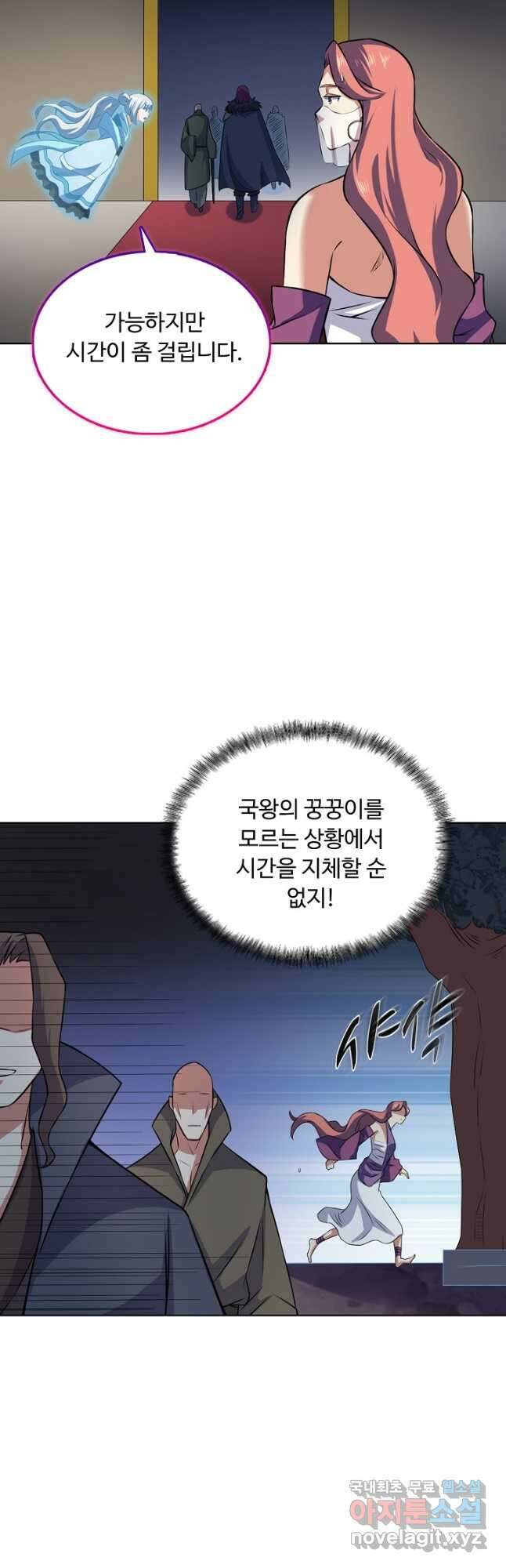 무도독존 345화 3