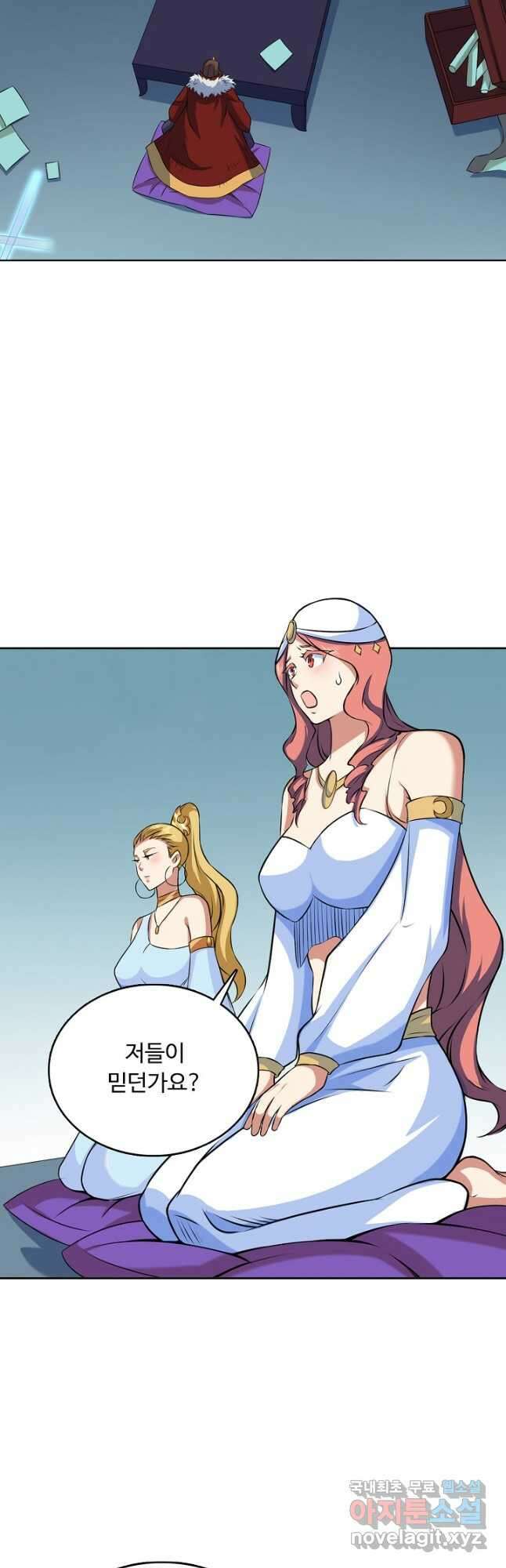 무도독존 345화 6