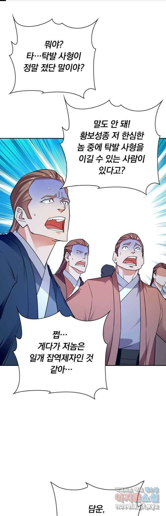 역천지존 157화 1