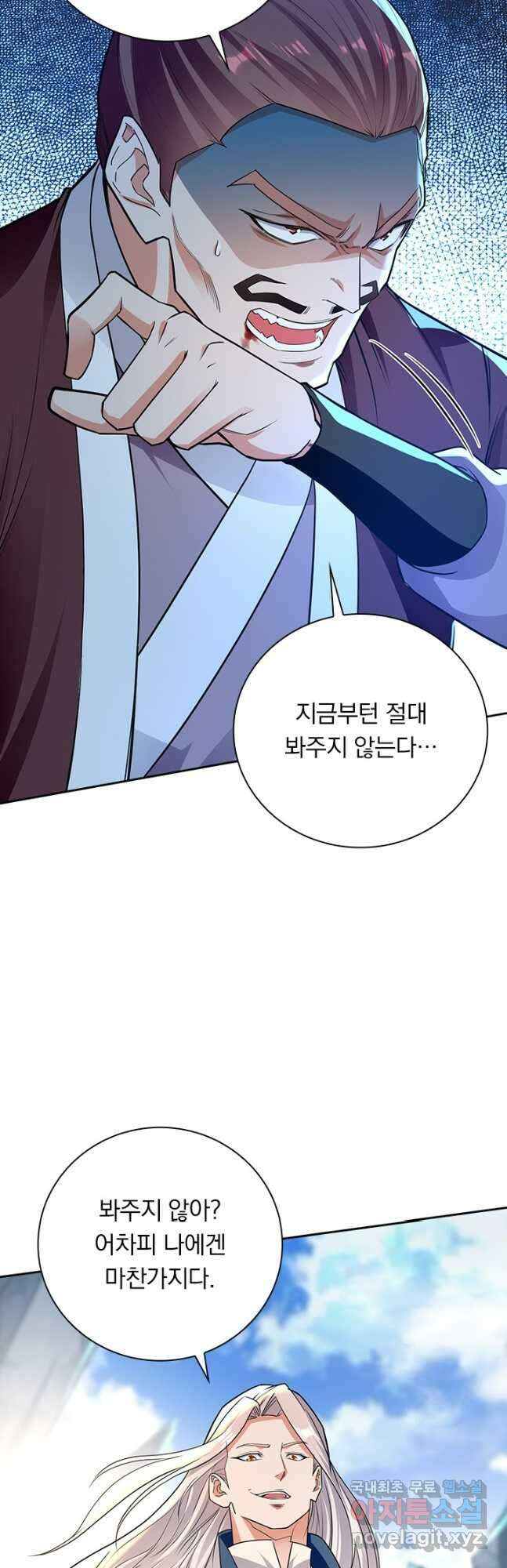 역천지존 157화 3