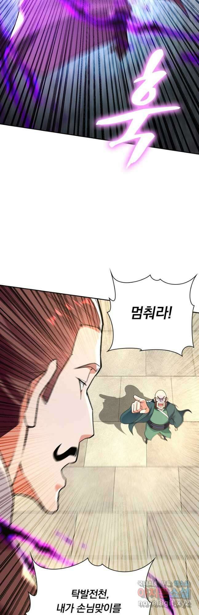 역천지존 157화 6