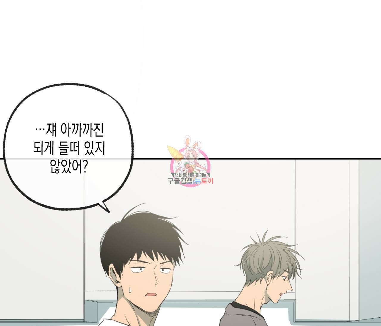 동정의 형태 후일담 9화 1