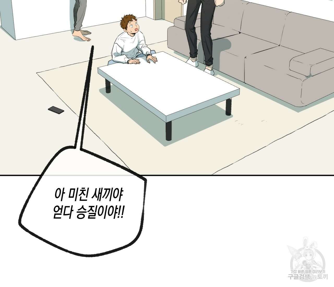 동정의 형태 후일담 9화 15