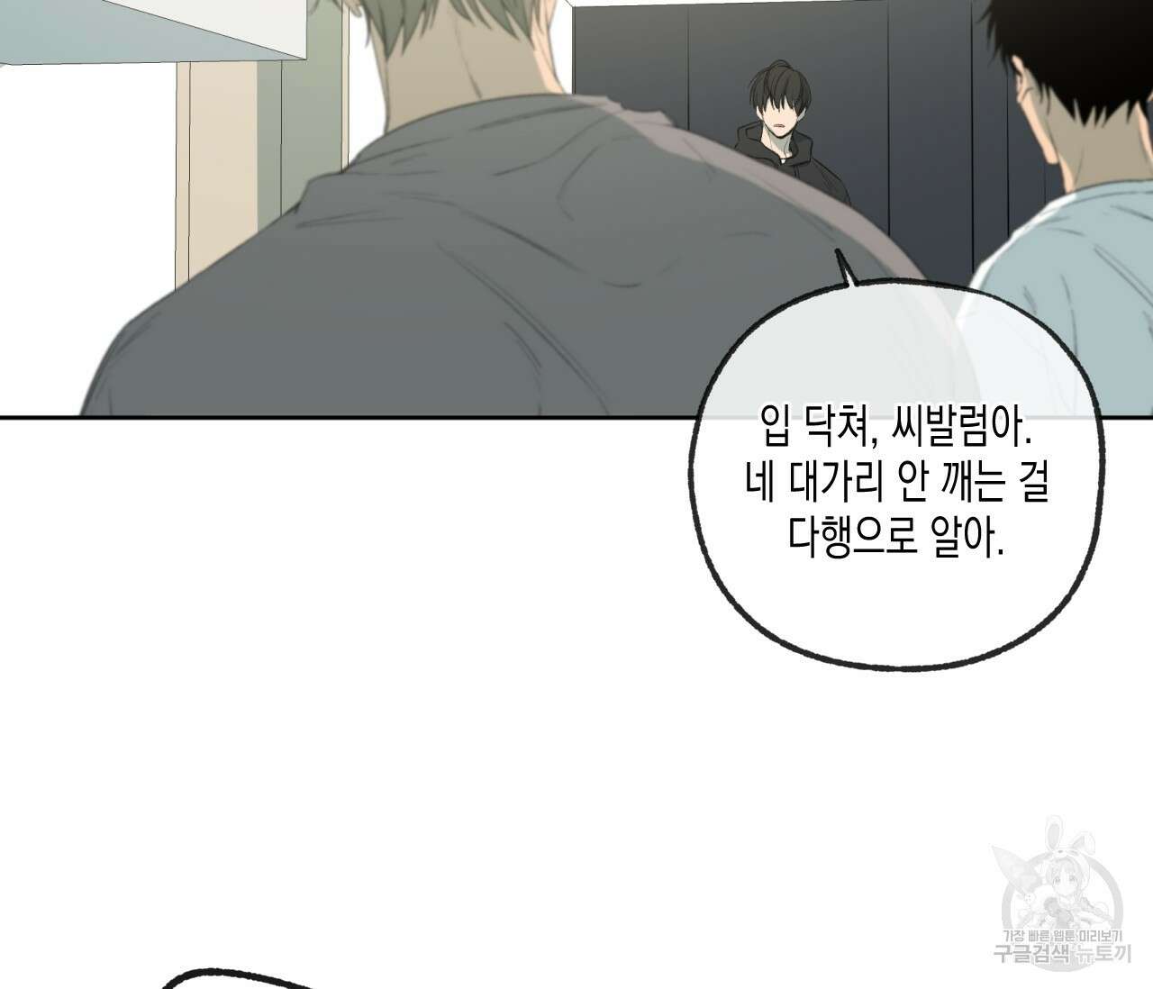 동정의 형태 후일담 9화 17