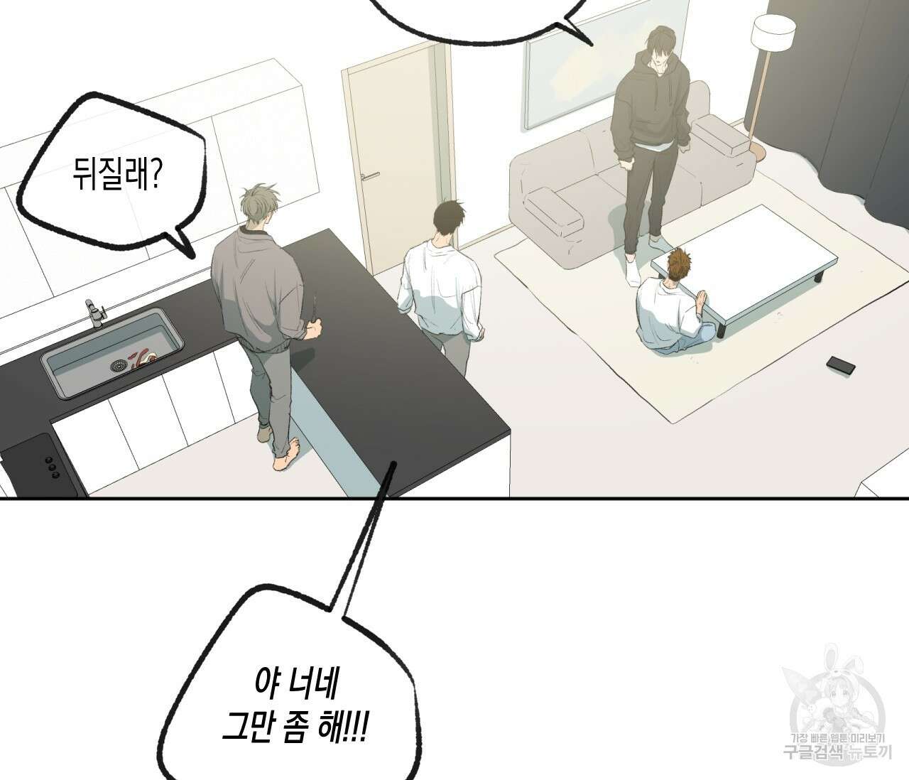 동정의 형태 후일담 9화 20