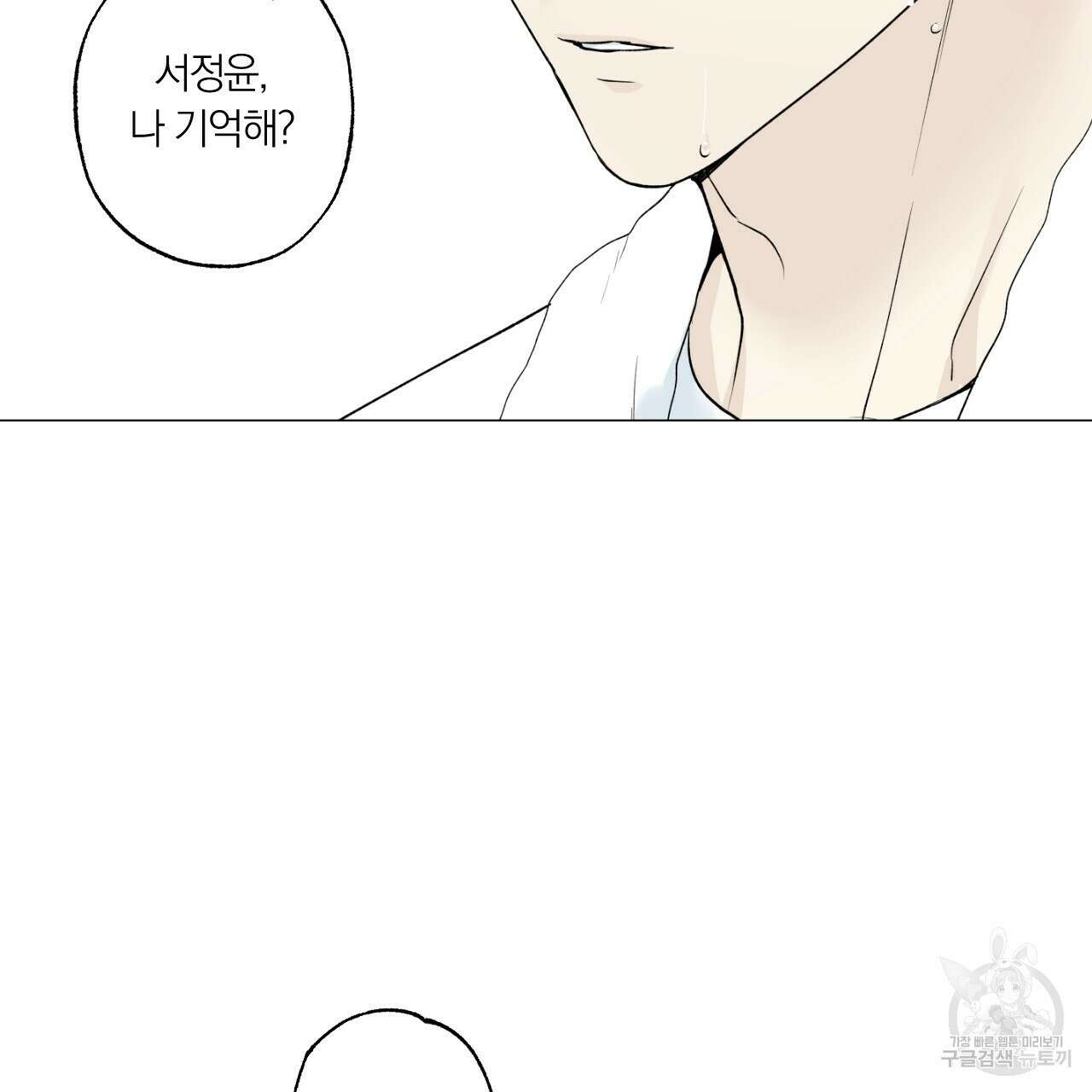 모두에게 친절한 너는 왜 23화 5