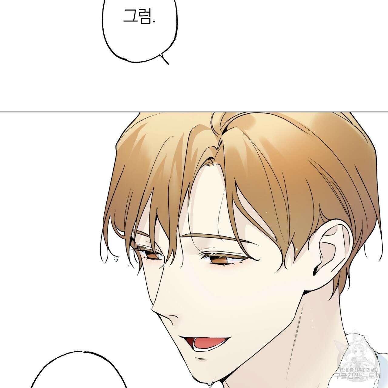 모두에게 친절한 너는 왜 23화 6