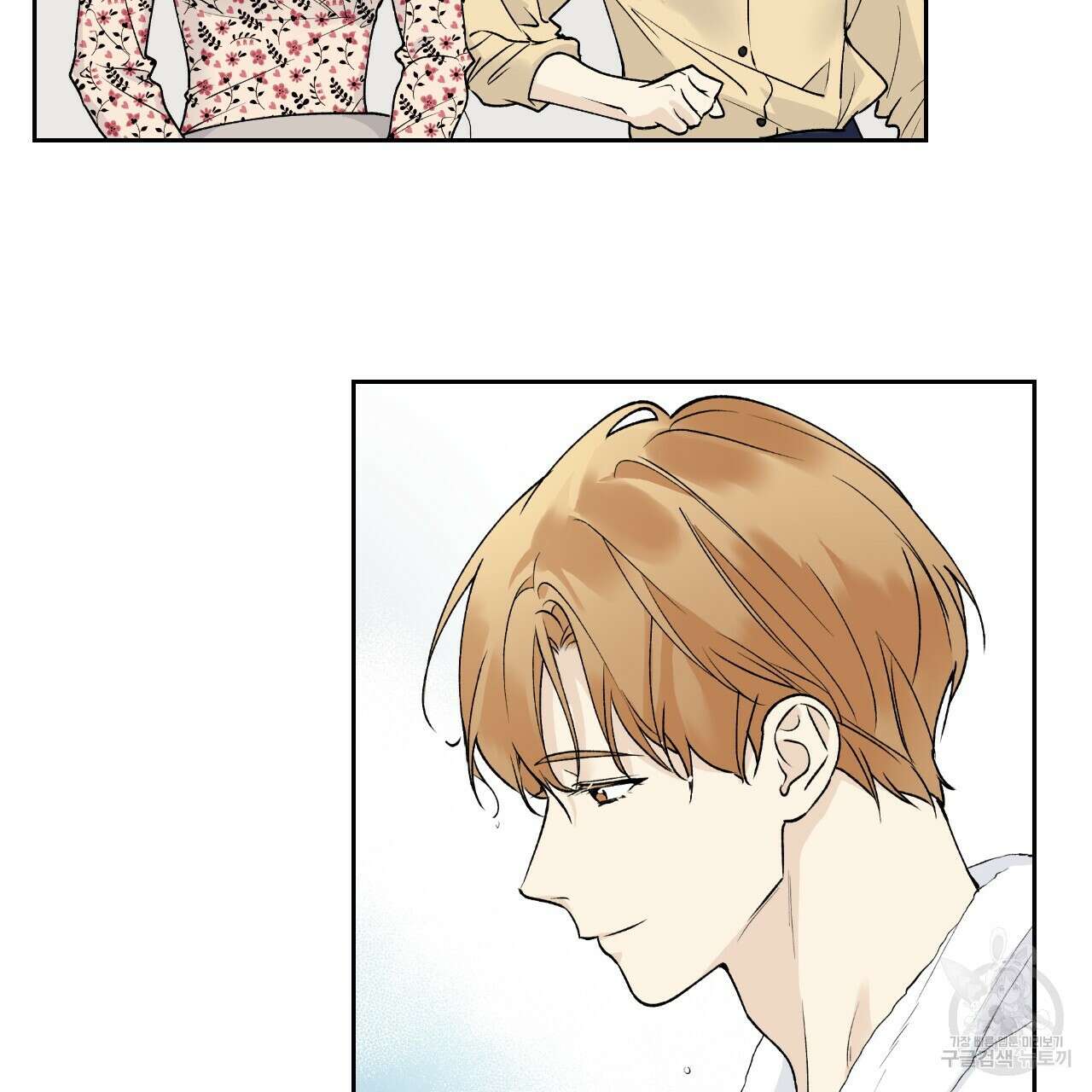 모두에게 친절한 너는 왜 23화 10