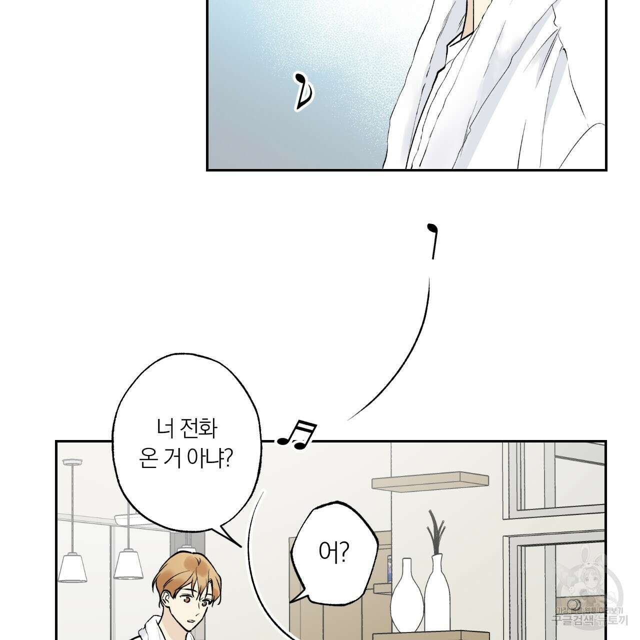 모두에게 친절한 너는 왜 23화 11