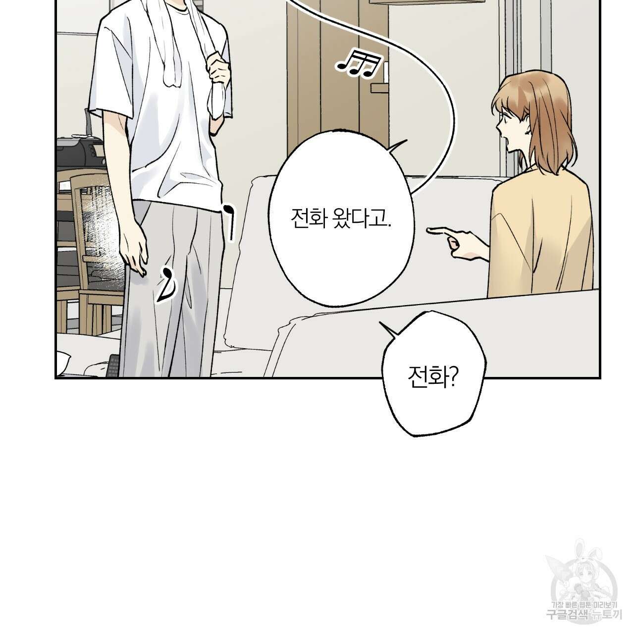 모두에게 친절한 너는 왜 23화 12