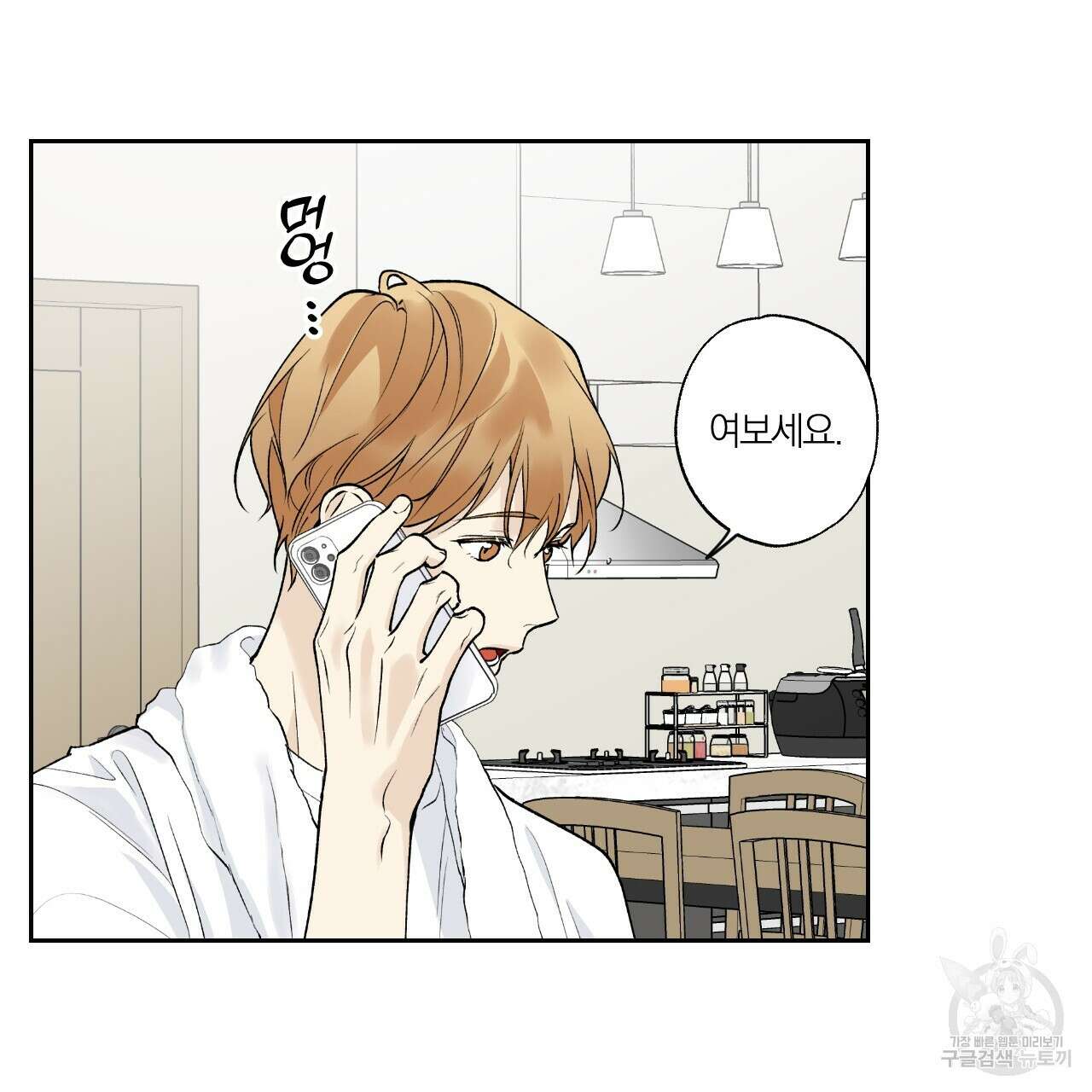 모두에게 친절한 너는 왜 23화 13