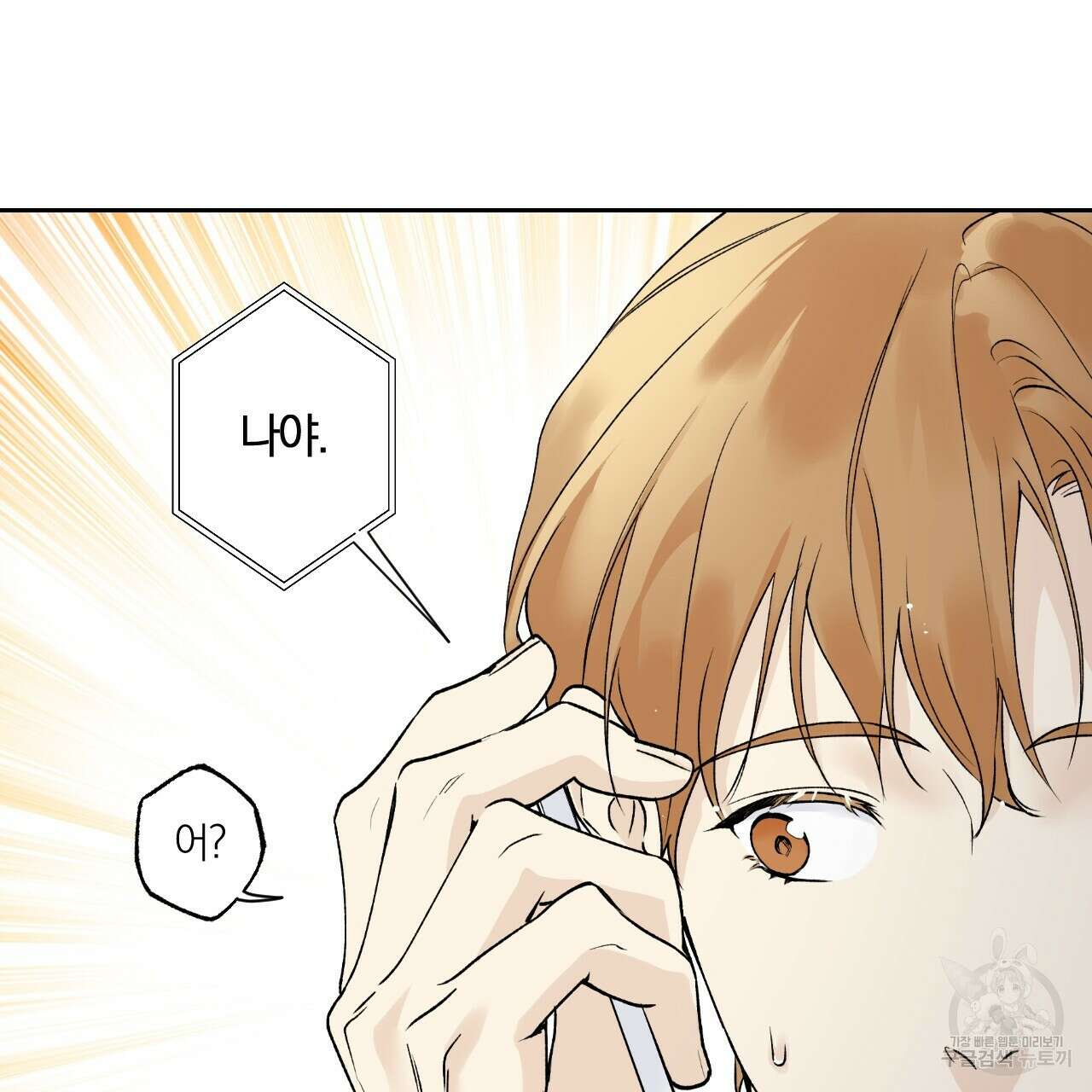 모두에게 친절한 너는 왜 23화 14