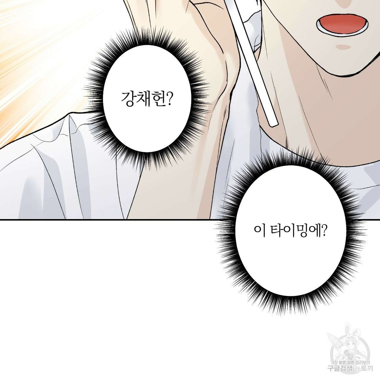 모두에게 친절한 너는 왜 23화 15