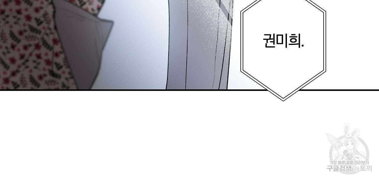 모두에게 친절한 너는 왜 23화 18
