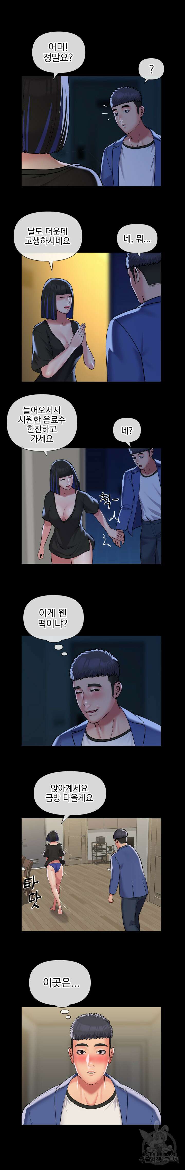 부녀회장 63회 2
