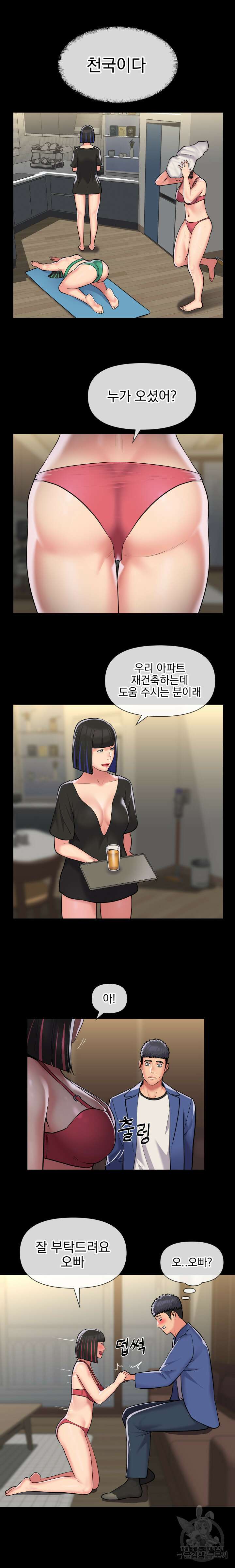 부녀회장 63회 3