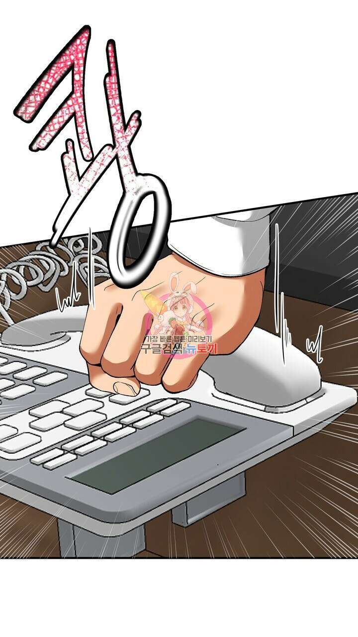 섹시한 와이프 52화 1