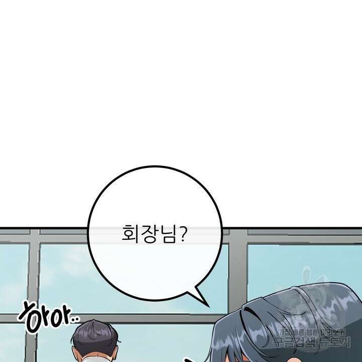 섹시한 와이프 52화 2