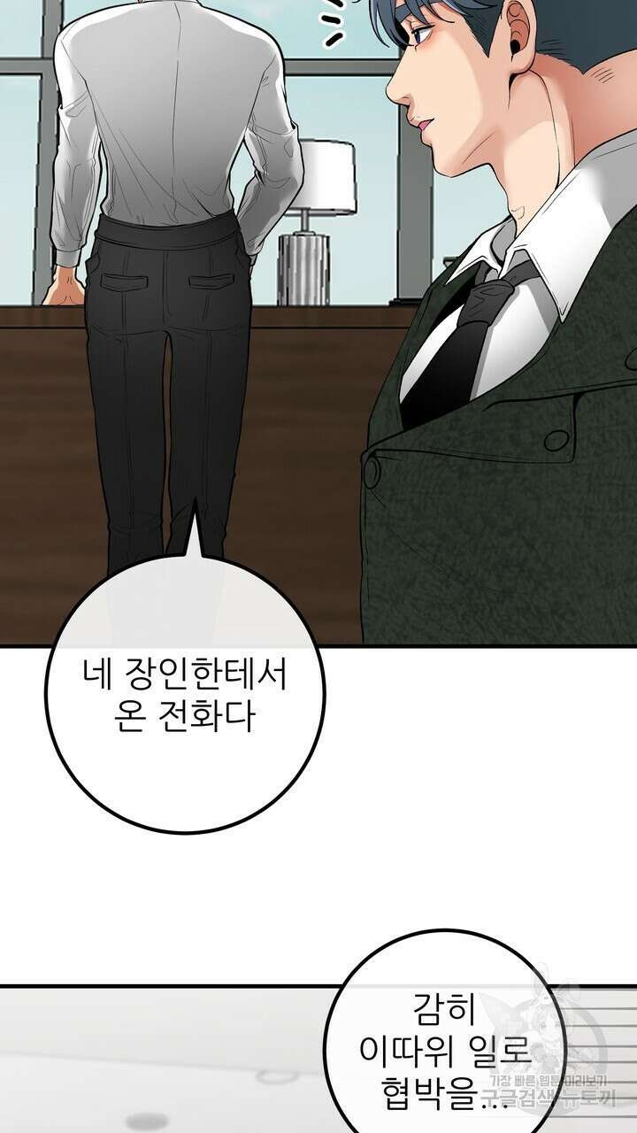 섹시한 와이프 52화 3